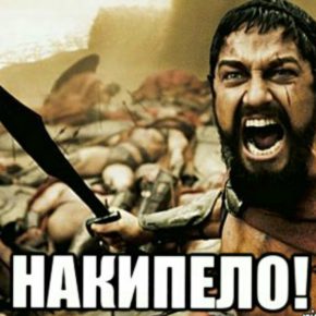 Накипело: Настоящие актеры Накипело: Настоящие актеры