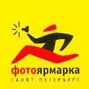 16-я «Санкт-Петербургская ФОТОЯРМАРКА» 16-я «Санкт-Петербургская ФОТОЯРМАРКА»